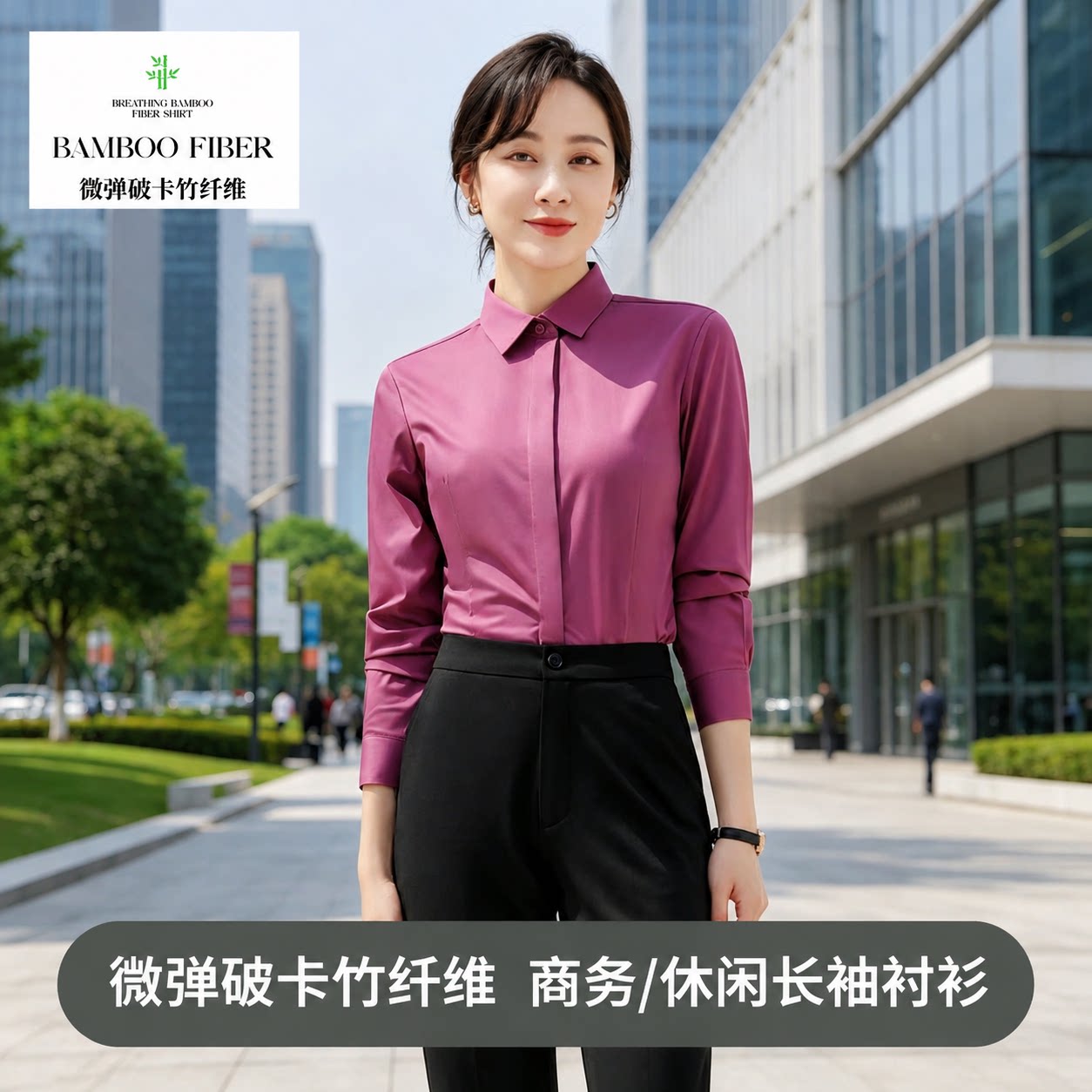 女士微弹竹纤维长袖短袖衬衫商务职场女款上衣优选舒适面料女衣