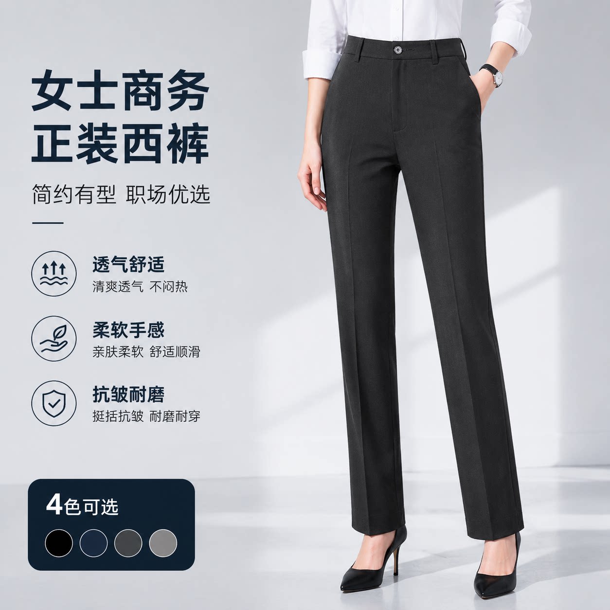 新款女士西裤商务工作通勤春夏秋长裤哔叽耐磨中青年女式正装裤子