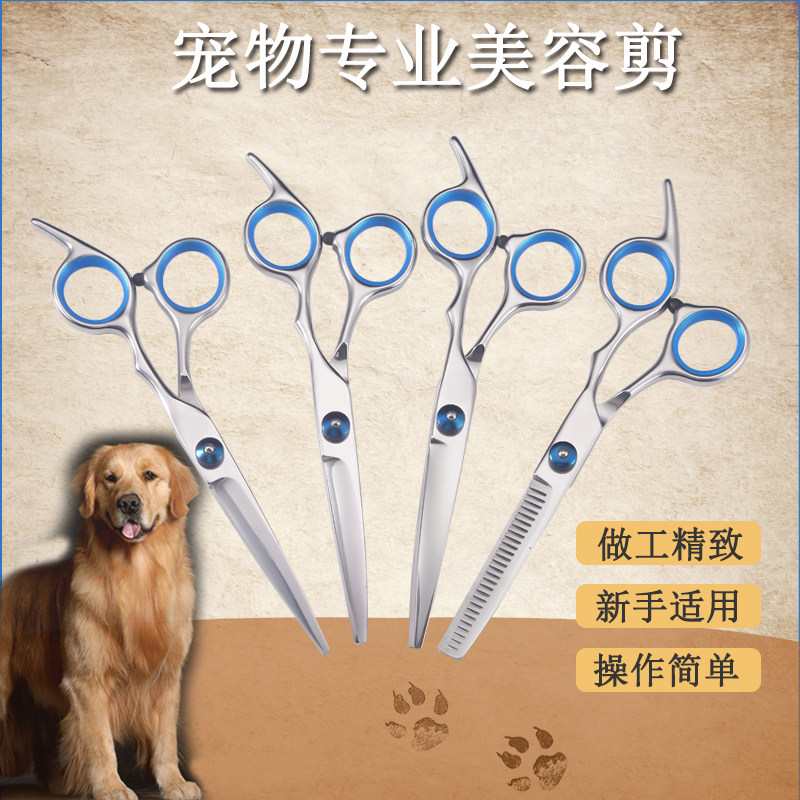 谷崎宠物专用美容剪刀套装图片