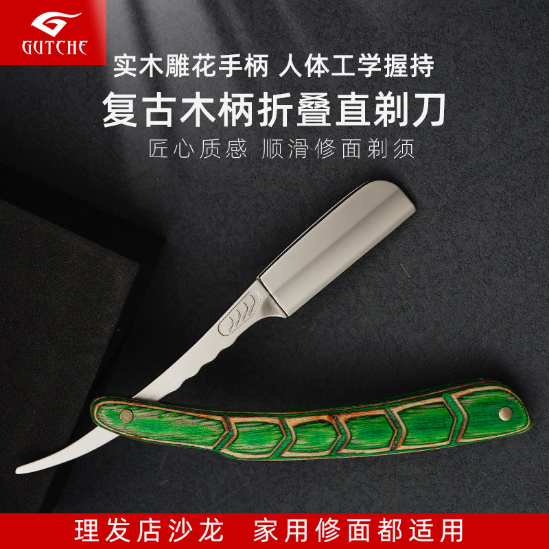 谷崎老式折叠剃刀锋利耐用图片
