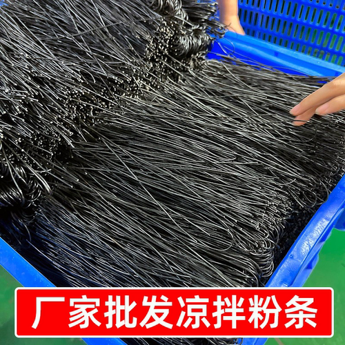 识蜀记 厂家批发凉拌粉条8斤20斤商用四川蕨味粉条食材黑粉丝干货