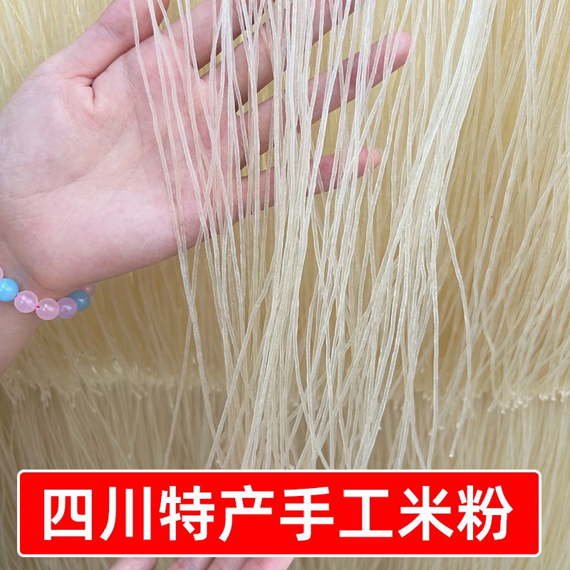 厂家直销四川特产手工米粉500g*18捆一箱螺蛳粉早餐米线粉丝卤粉