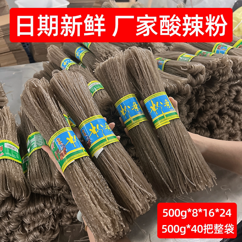 四川欢建酸辣粉条批发40斤整袋干货餐饮门店火锅小吃商用泡发食材