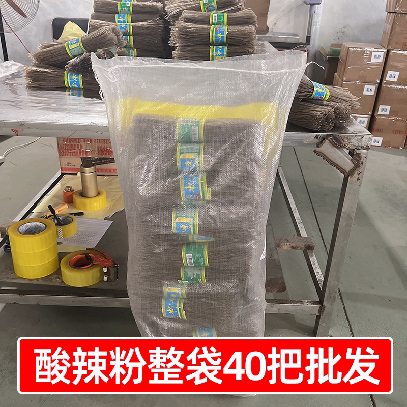 四川欢建精制酸辣粉条一整袋40斤批发干货细粉丝餐饮商用小吃食材