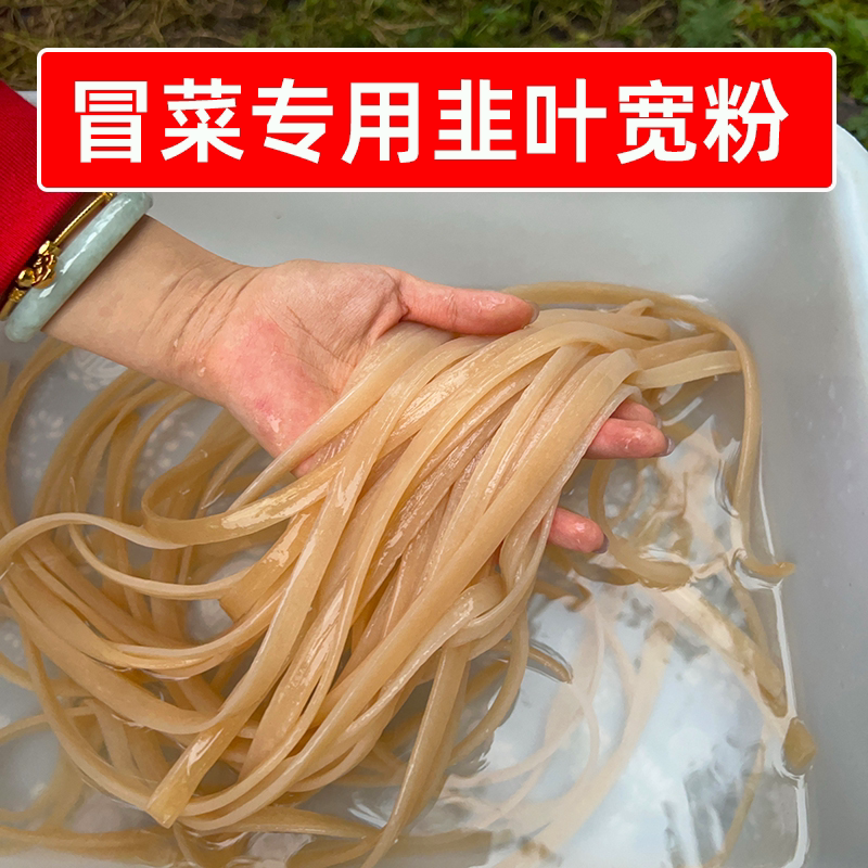 川渝冒菜专用韭叶宽粉中宽粉8斤24斤商用整箱火锅川粉泡发干粉条