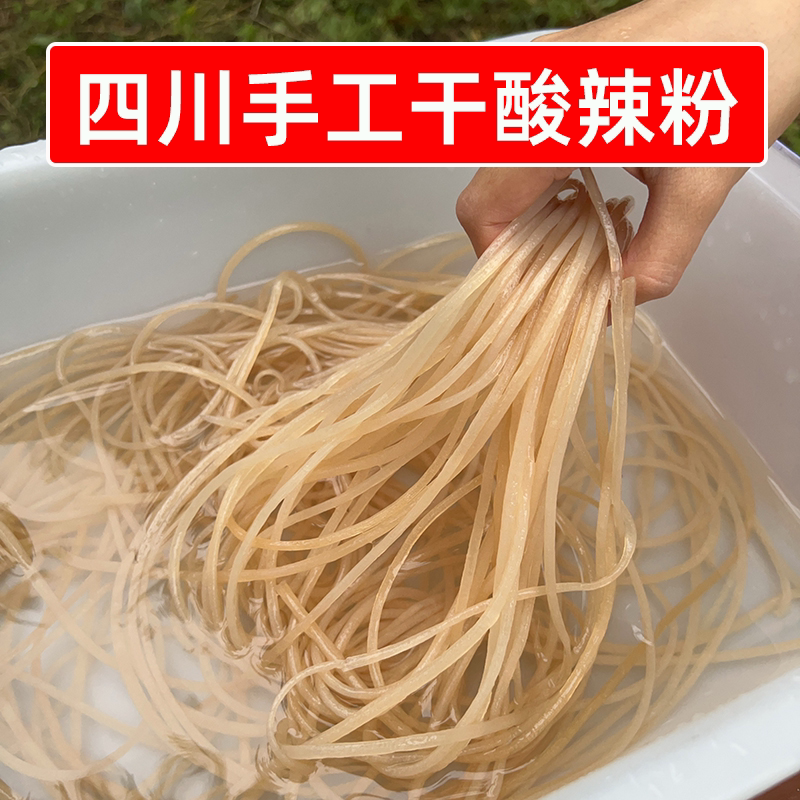 四川手工干酸辣粉8斤一整箱粗粉火锅宽粉干粉条餐饮食材商用批发