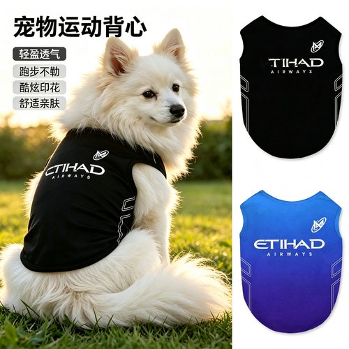 nigmaTi15同款防掉毛猫狗背心
