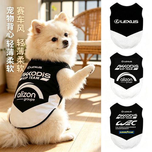 2026雷克萨斯车队服WEC赛车服宠物背心大中小防掉毛狗狗猫咪衣服