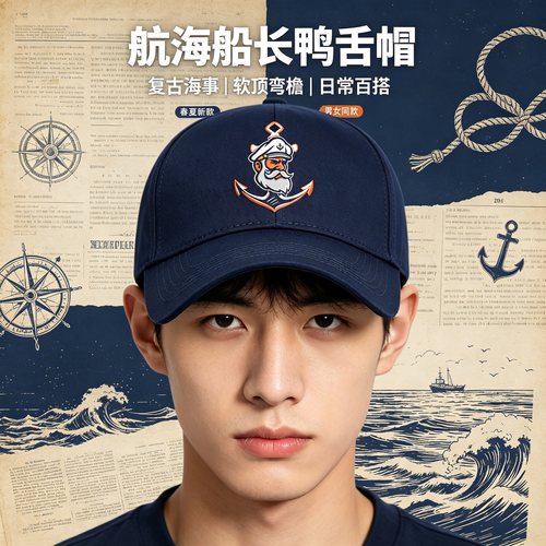 休闲百搭潮流印花高清帽子