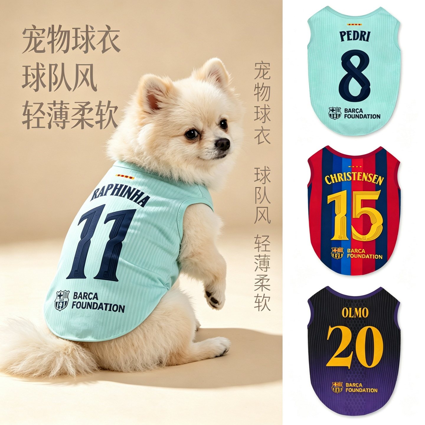 26-27赛季巴萨队服亚马尔足球宠物背心大中小型狗衣服透气防掉毛
