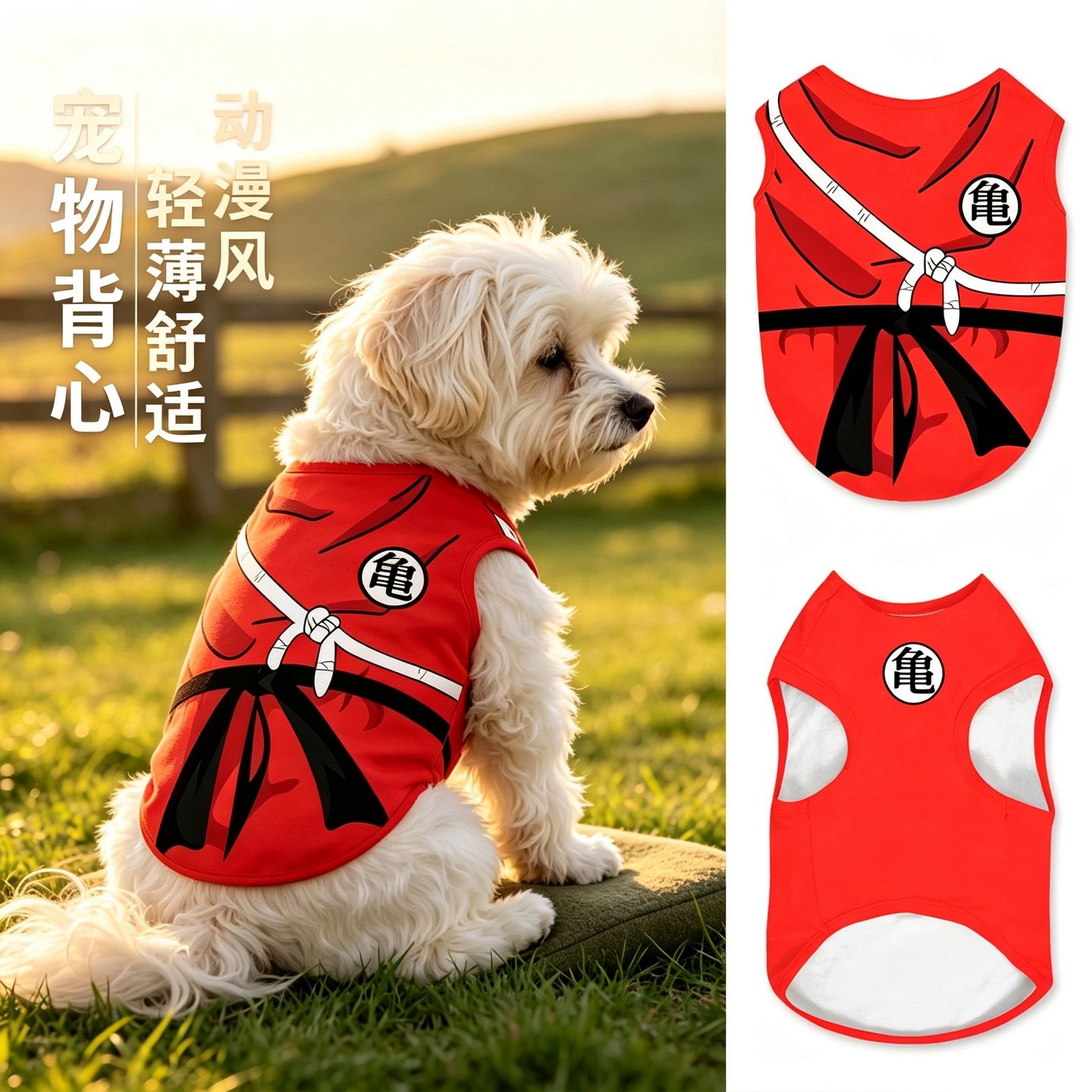 动七龙珠龟字宠物背心大中小型猫咪狗狗萨摩耶泰迪衣服透气防掉毛
