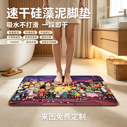 卡通阿诺德Hey Arnold硅藻泥地垫浴室吸水速干脚垫厕所卫生间防滑