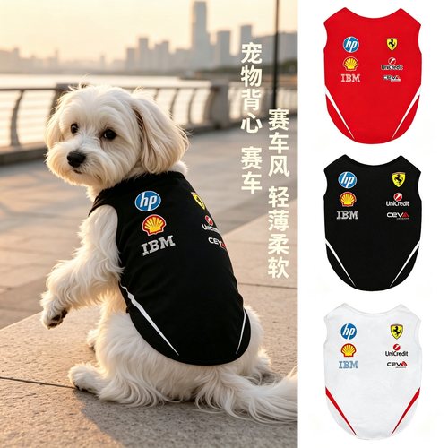 2026新款F1窝法车队赛车服宠物背心大中小型防掉毛狗狗小猫咪衣服