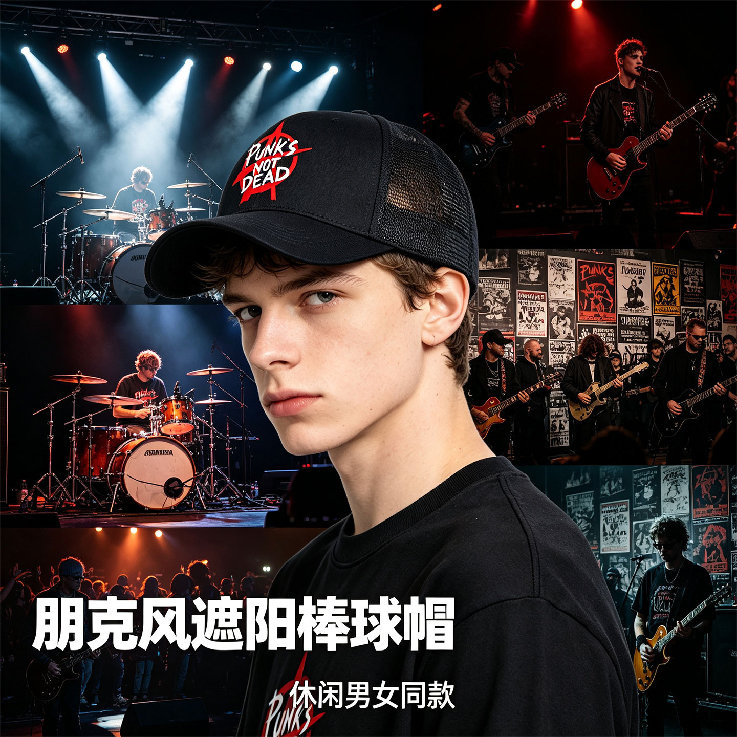 Punk's Not Dead朋克不死摇滚周边鸭舌帽棒球帽休闲百搭帽子学生