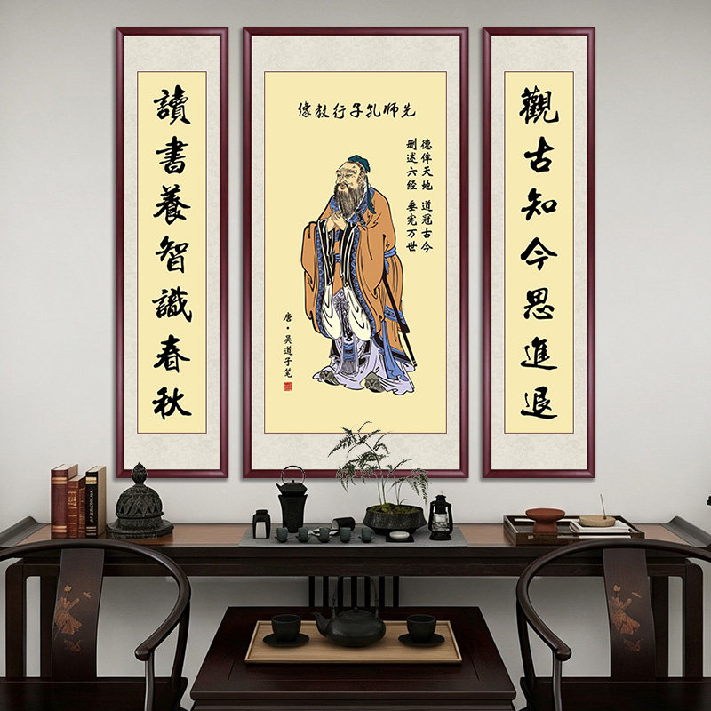 孔子画像中堂画农村堂屋客厅挂画