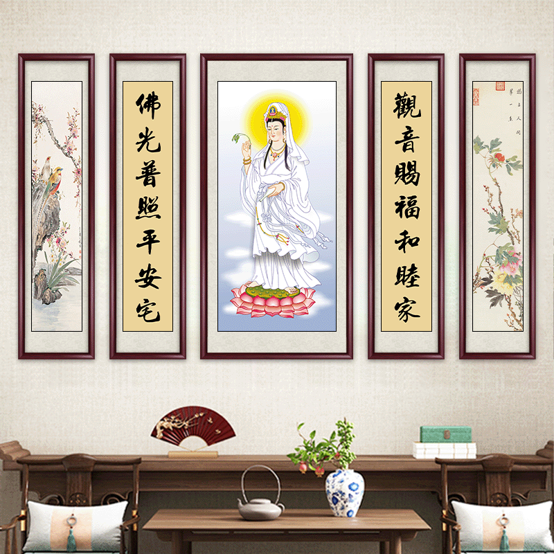观音画像中堂画客厅挂画五联对联