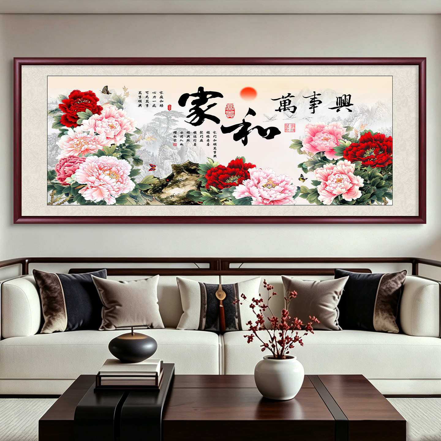 家和万事兴客厅挂画沙发背景墙装饰画新中式花鸟国画山水风景壁画
