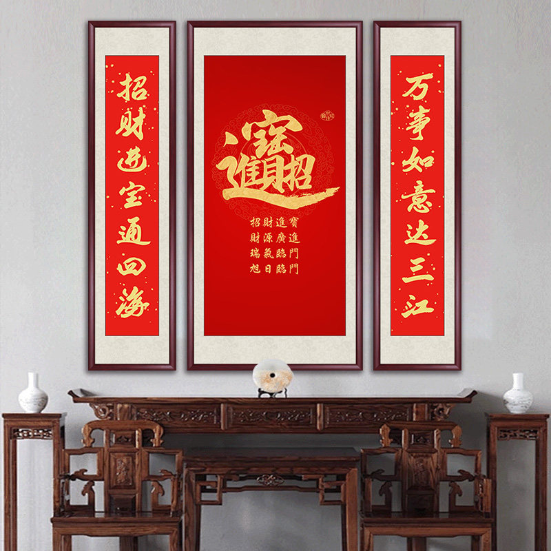 宝新中式三联中堂画客厅挂画
