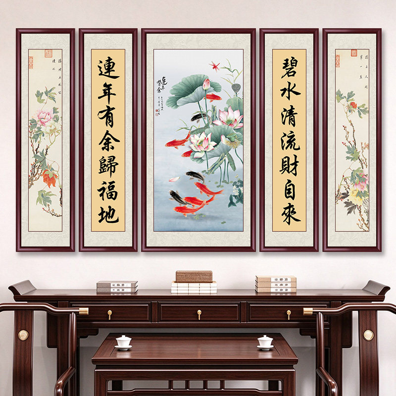 连年有余中堂画农村堂屋客厅挂画