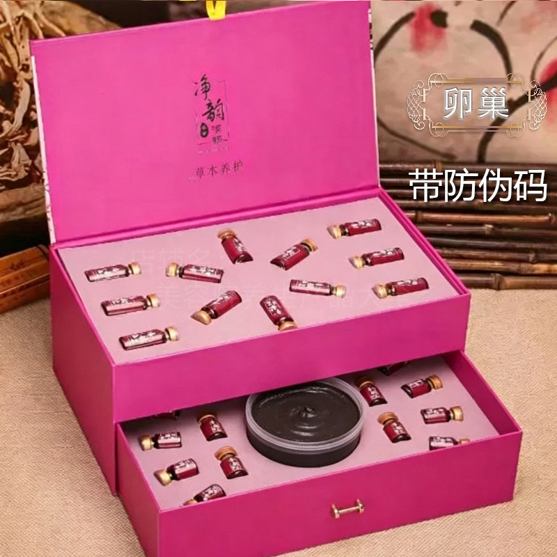 腹部卵巢暖宫养生套盒身体按摩舒缓精油药油泥灸热敷通经络美容院