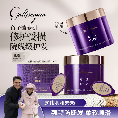 格蕾丝卡比奥发膜鱼子酱提取物