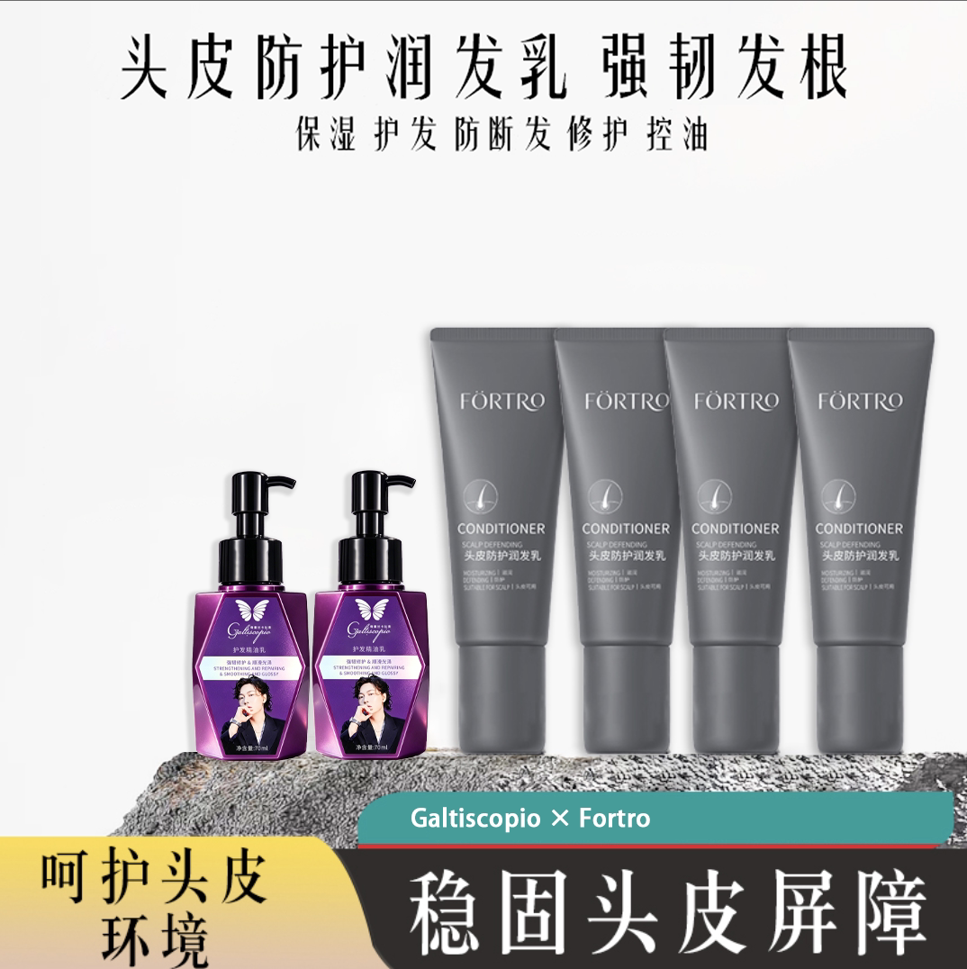 赋强头皮护理润发乳稳固头皮图片