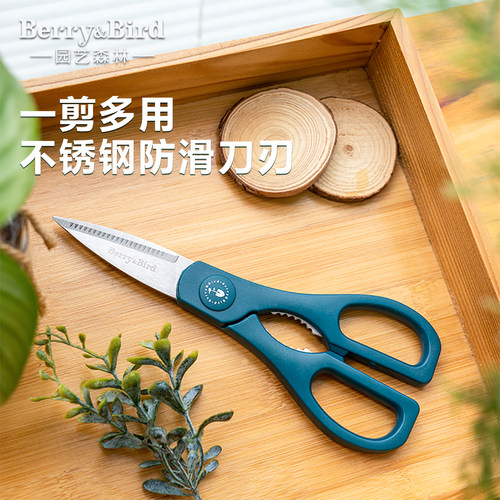 Berry&Bird不锈钢多功能剪刀家用
