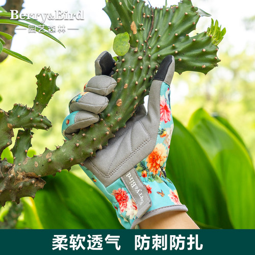 Berry&Bird园艺森林专用防刺手套