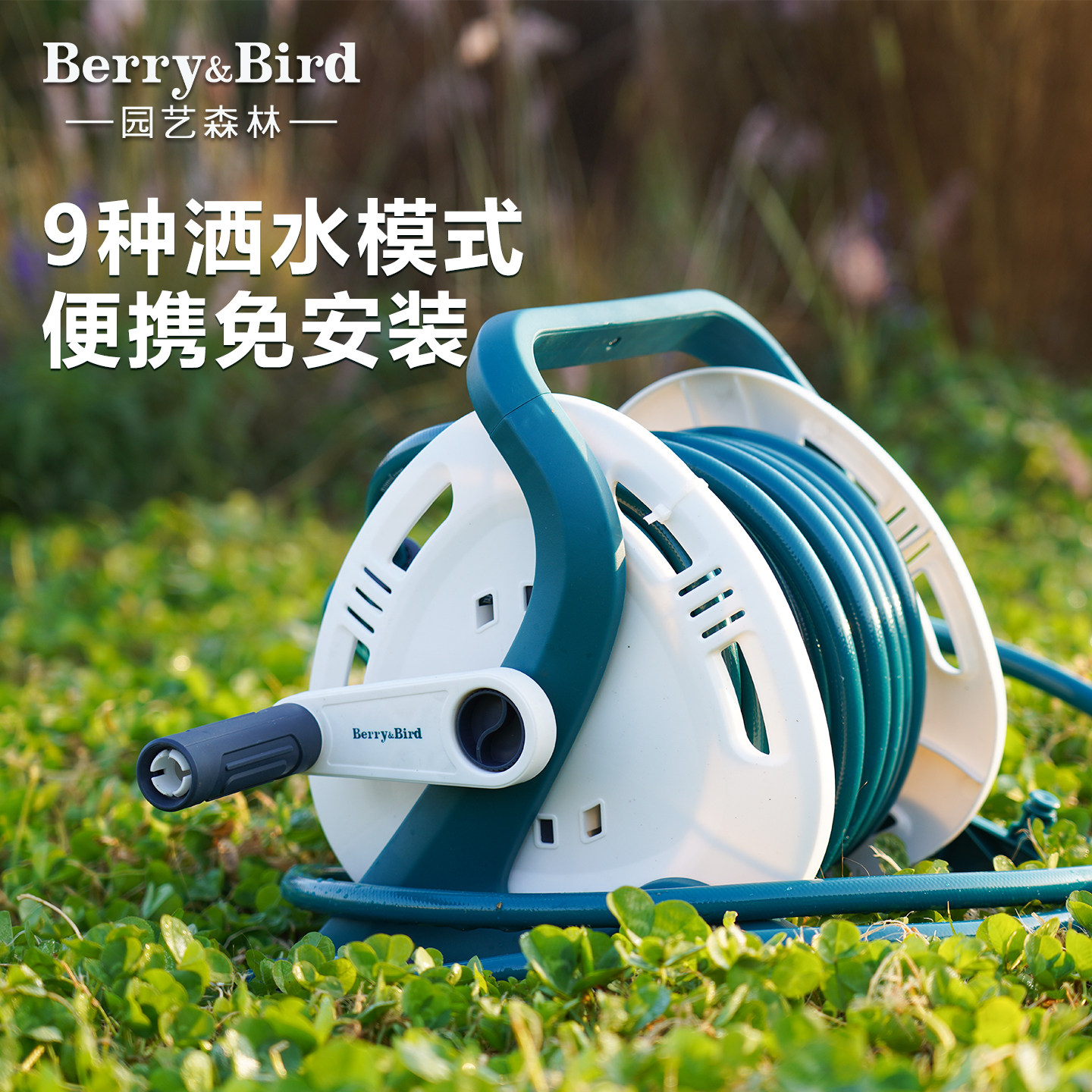 BerryBird浇花水管车一体式收纳
