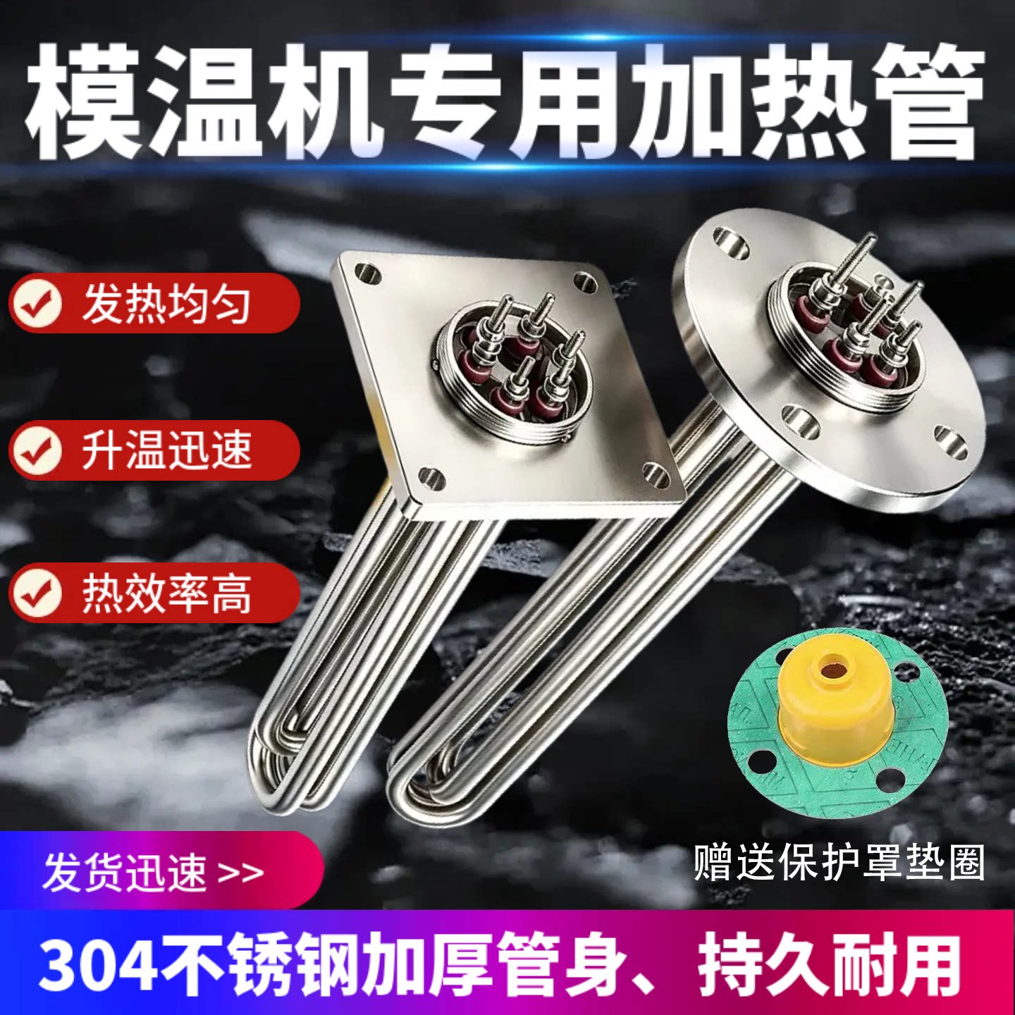 不锈钢380V大功率方形法兰加热管模温机发热管电锅炉油温机电热管