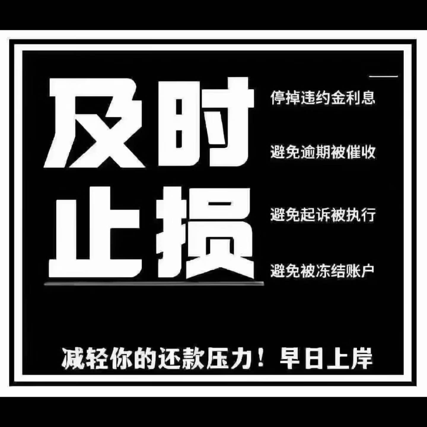 债务委托方案代法律咨询网贷信用法律咨询
