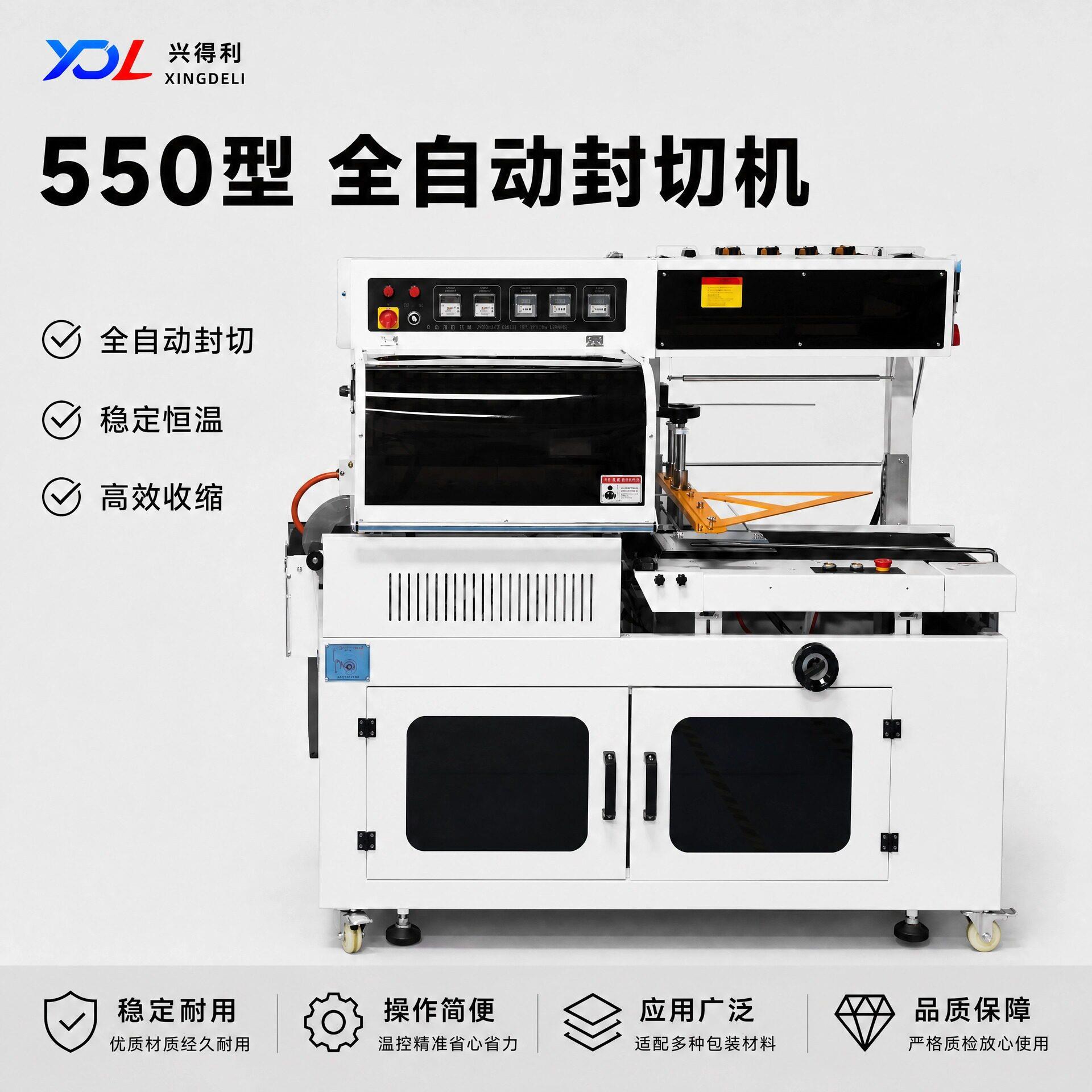 礼品盒热缩膜套膜机化妆日用品热塑封膜机 POF全自动热收缩封切机