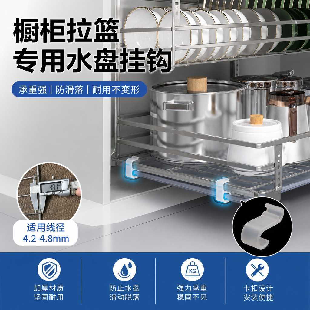 圆钢拉篮接水盘专用挂勾卡扣沥水盘挂托多功能塑料钩子卡位s勾