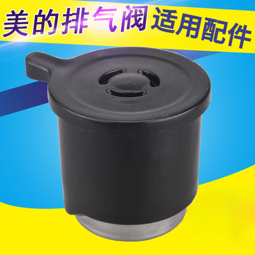适用美的电压力锅MY-HT5077P