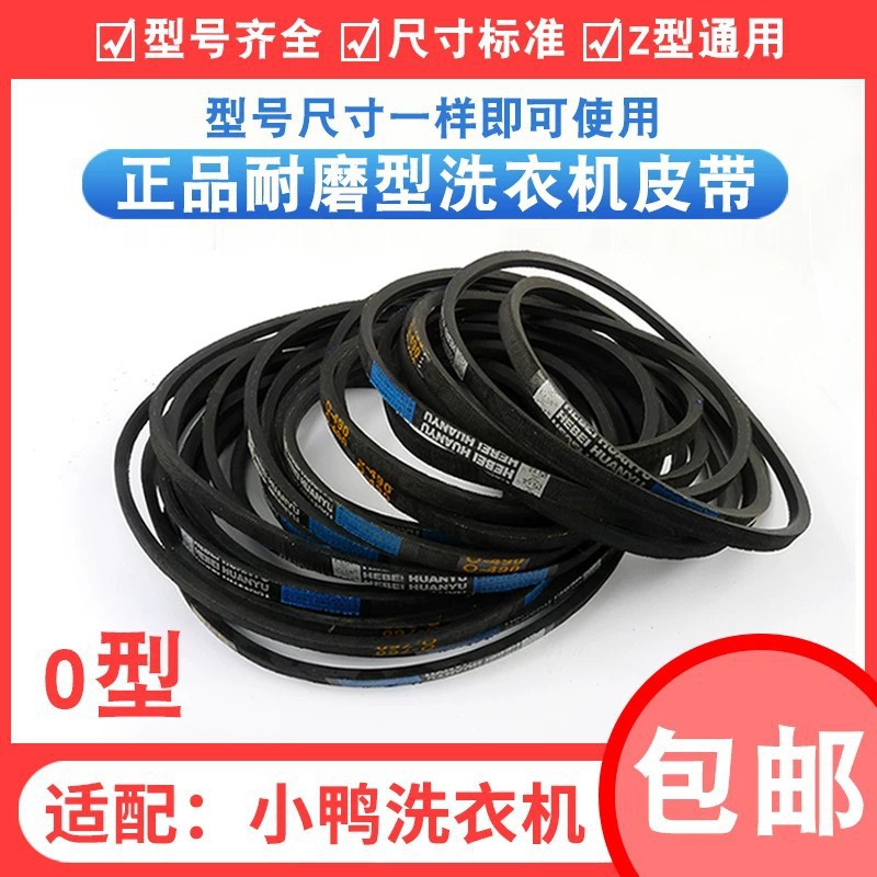 O-460E皮带洗衣机/面条机压面机