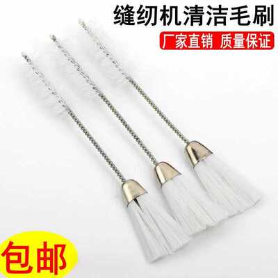 拷边机清洁刷包缝带刀车绷缝