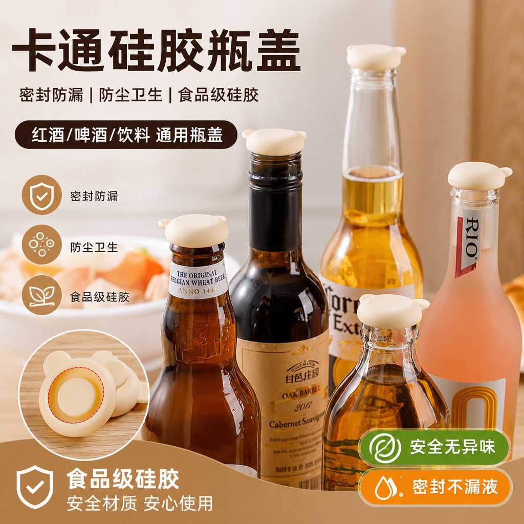 小红帽红酒塞可爱家用创意硅胶瓶盖塞子红酒瓶塞葡萄酒盖子通用