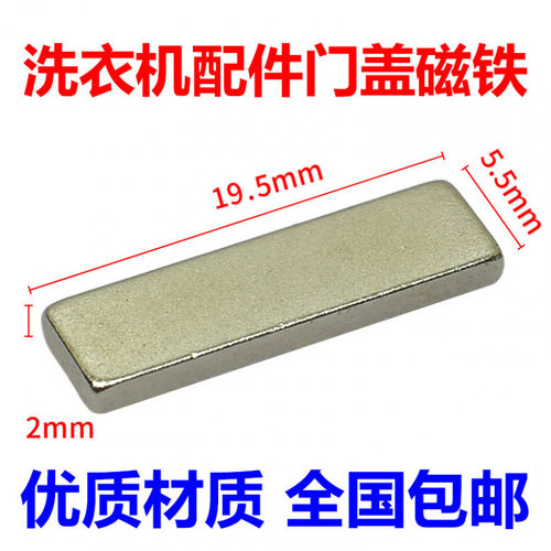 通用洗衣机接近开关门磁WT8455