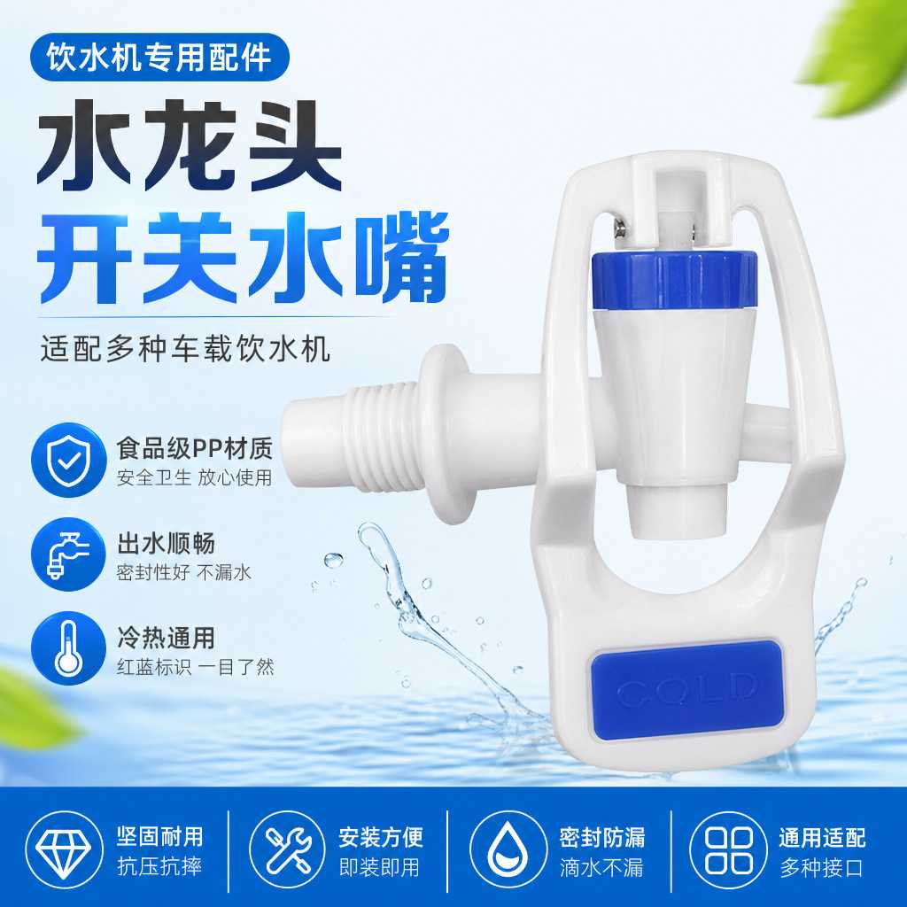 饮水机水龙头开关直饮冷水热水阀门外丝方形口按压出水嘴家用配