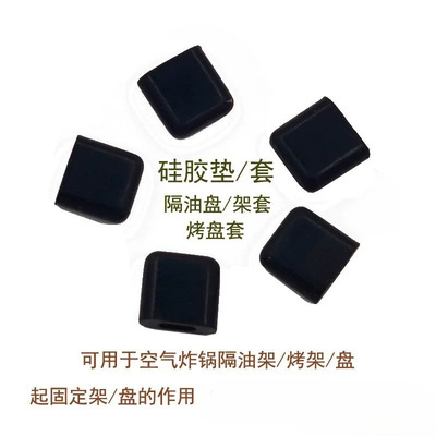 适用美的空气炸锅脚垫
