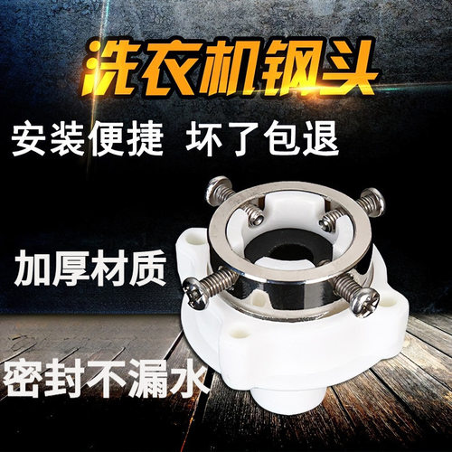 适用于松下洗衣机进水管接头三洋