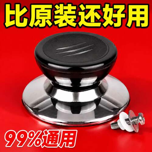 适用双喜凌丰张小泉尔王麻子锅盖