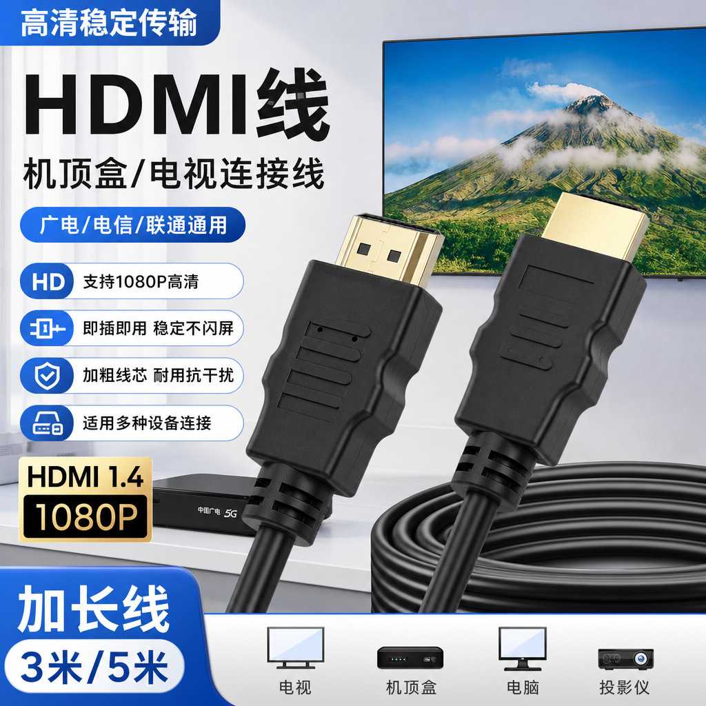 HDMI线8K/4K/1080P超清HDMI高清线连接电视机顶盒视频线