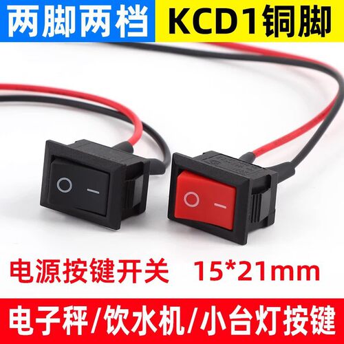 KCD1-11小船型开关翘板电源
