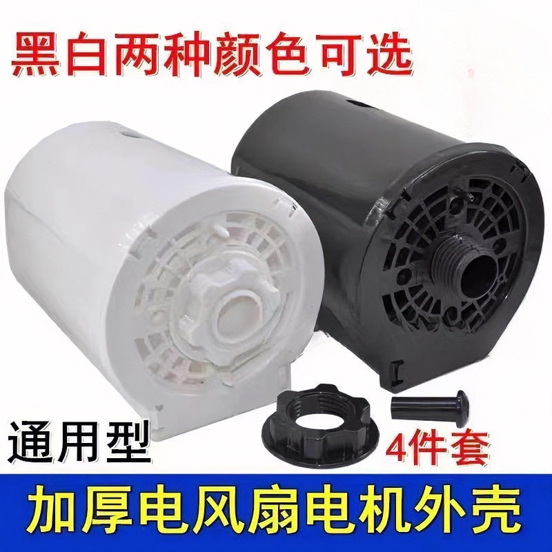 适用艾美特美的先锋电风扇配件图片