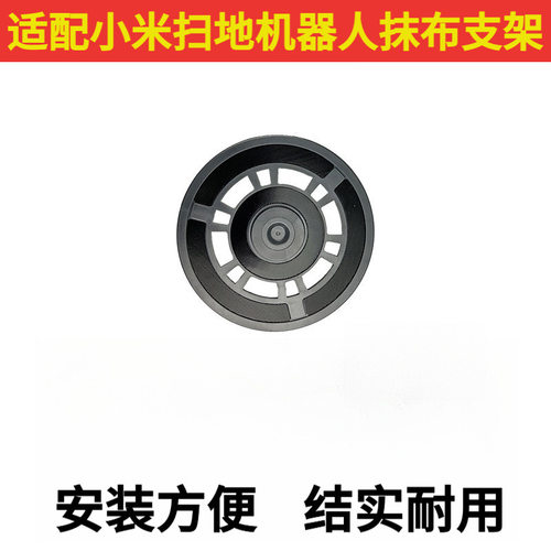适用小米米家全能扫地机器人2