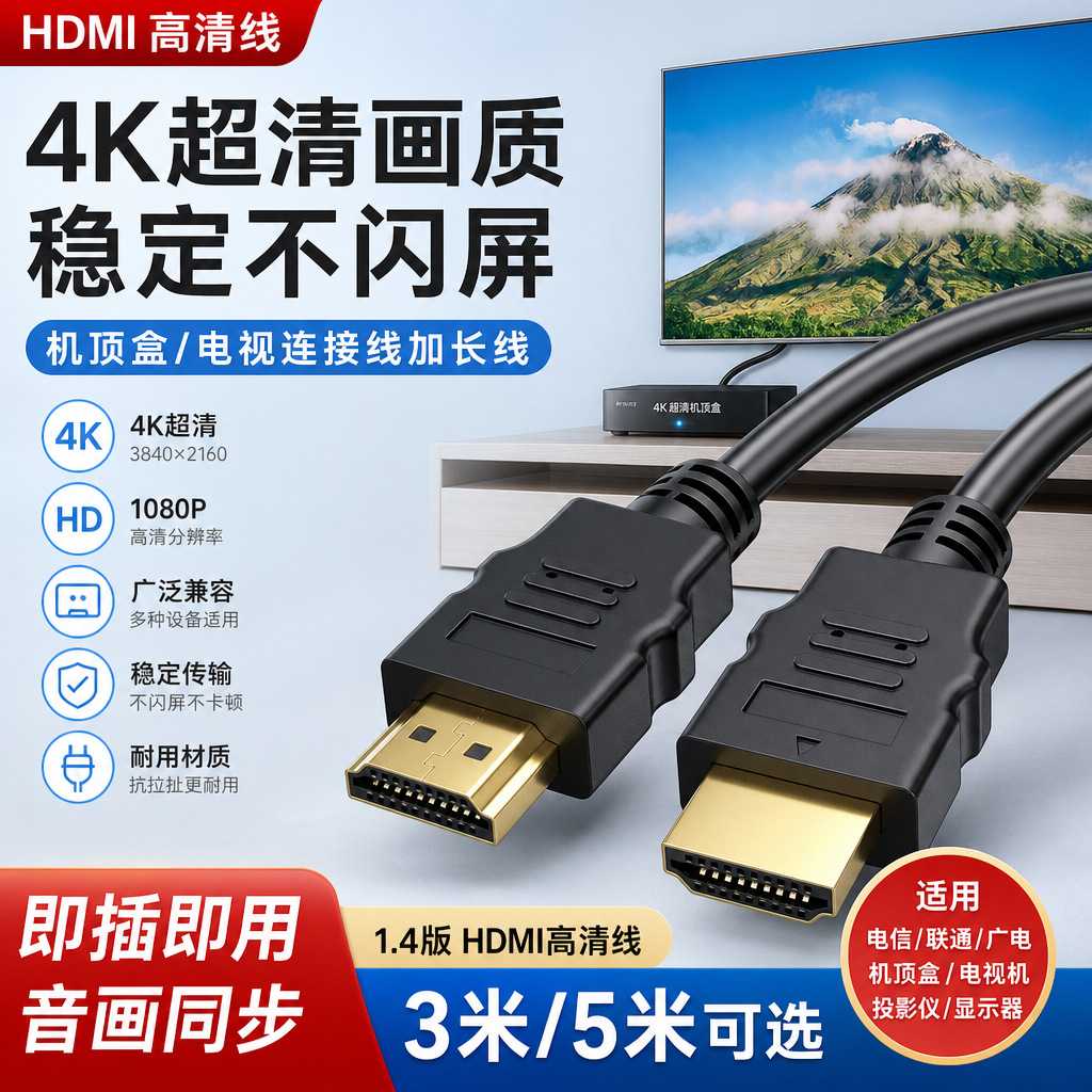 hdmi10米15米20米HDMI线电脑接液晶电视点歌机投影仪高清线