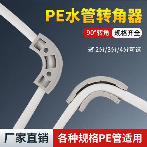 净水器配件知奇2分PE管家用管槽1