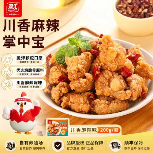 双汇掌中宝200g空气炸锅方便速食