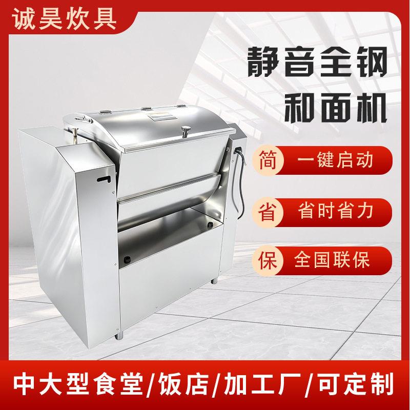 商用揉面机厂家搅拌翻缸不锈钢打面机包子馒头面包设备和面机